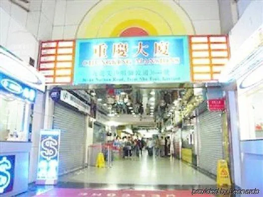 New Chung King Mansion Guest House - Tower C Hong Kong China