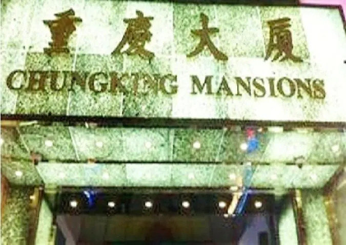 New Chung King Mansion Guest House - Tower C Hong Kong China