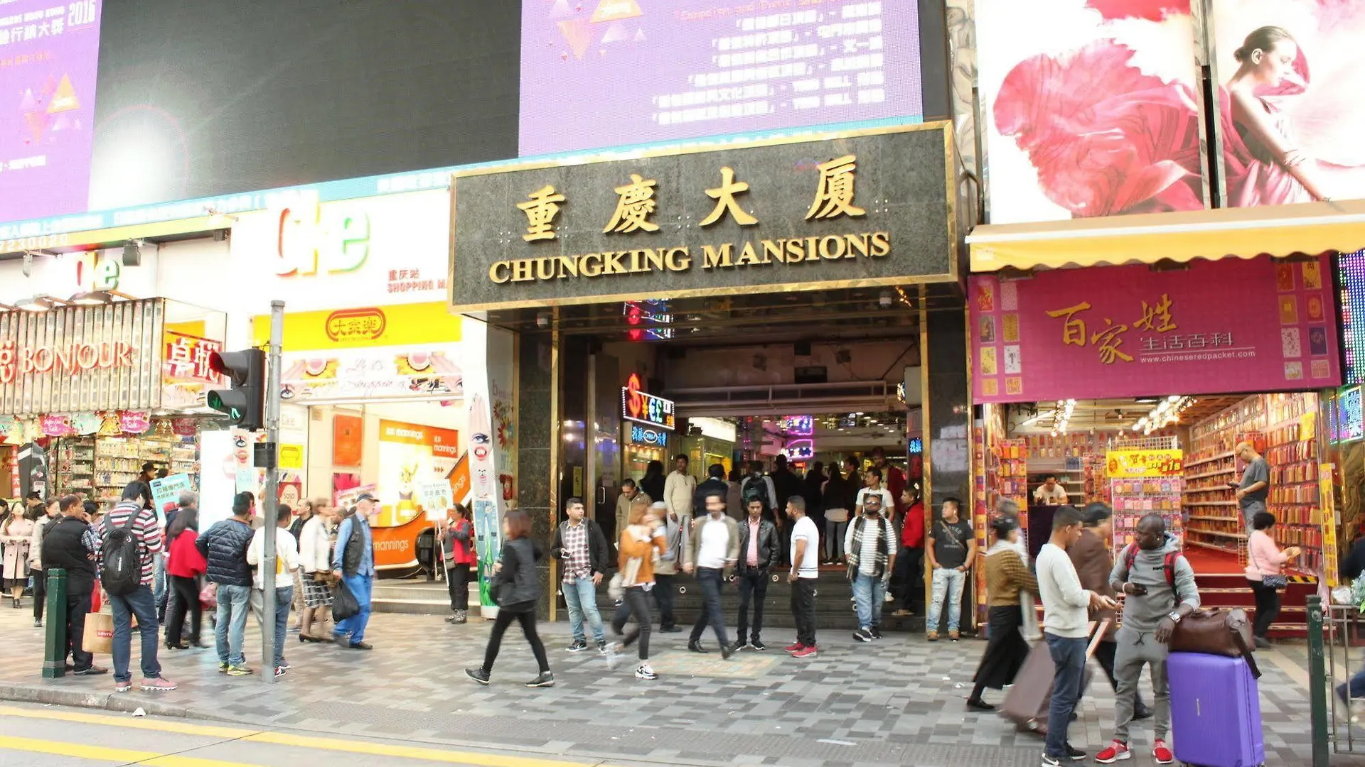 New Chung King Mansion Guest House - Tower C Hong Kong